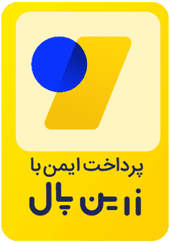 درگاه پرداخت امن زرین‌پال